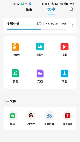 解压大师app v7.7.0 安卓正版
