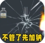 全民烧脑益智解密