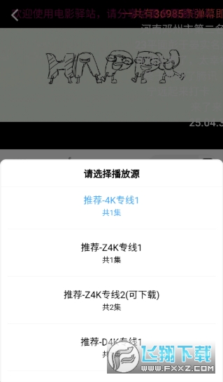 电影驿站app官方最新版