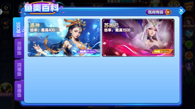 七七捕鱼1000炮官方下载