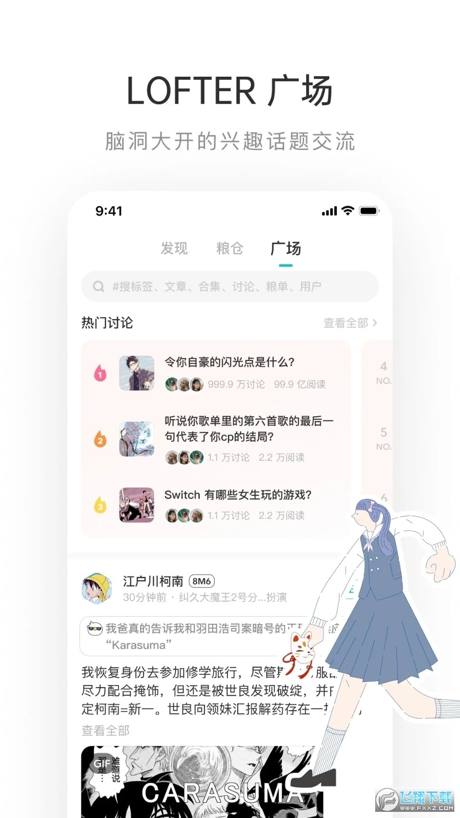 老福特app安卓版