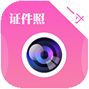 自拍证件照 免费版v3.9.395