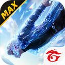 Free Fire MAX官方正版