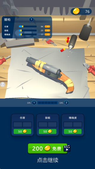 全民突击比赛2游戏