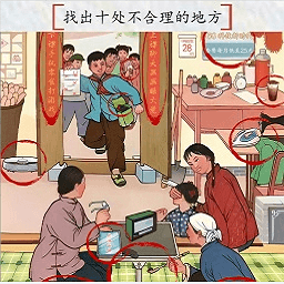 观察力大挑战手机版