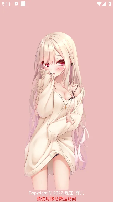 秀儿2026手机版 秀儿2026手机版