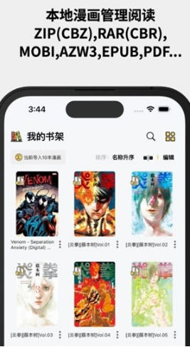 喔喔漫画app免费最新版