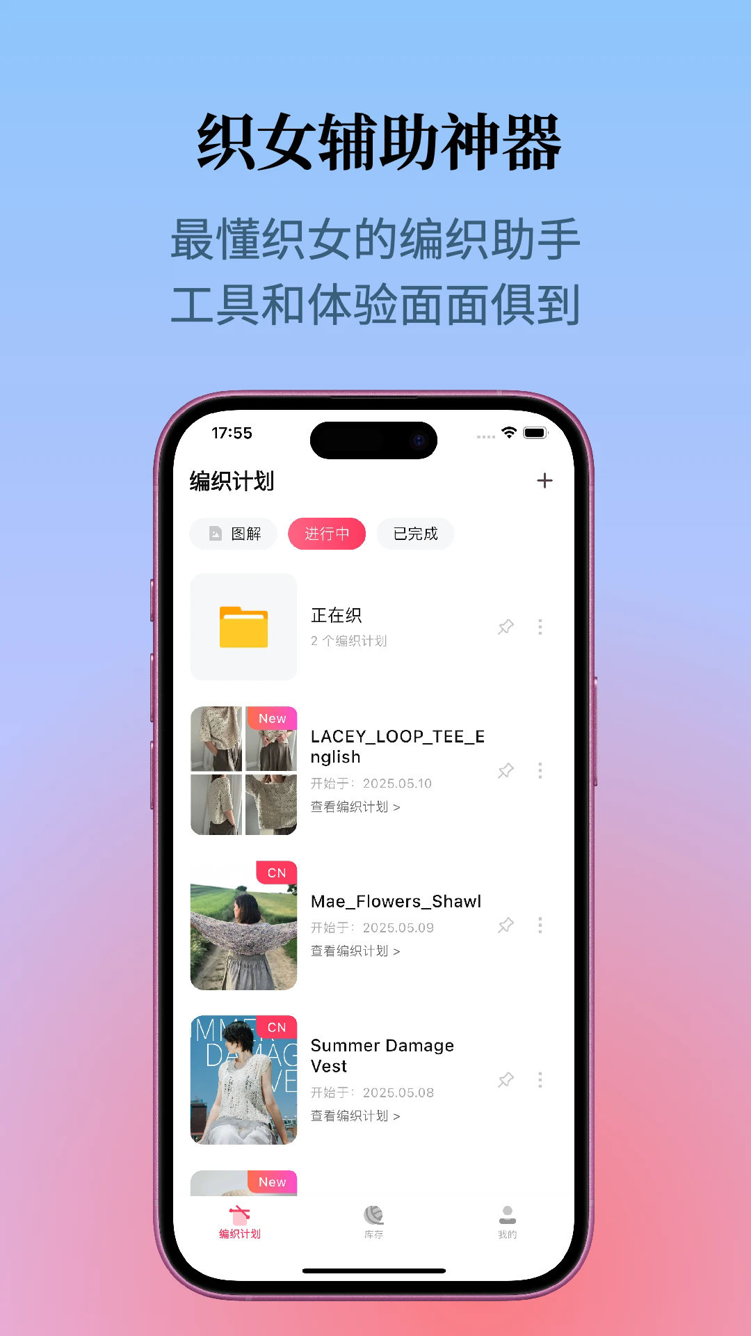 织团团ztt软件安卓版