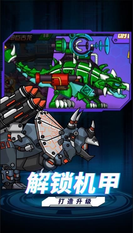 恐龙扛狼争霸赛免费版