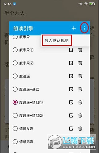开源阅读3.0版本