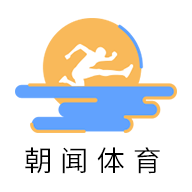 朝闻体育app最新版