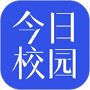今日校园 官方版v9.9.20