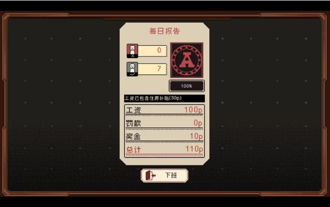 感谢你的投递游戏