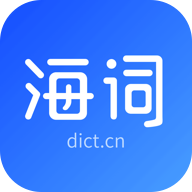 海词app 最新版v6.1.62
