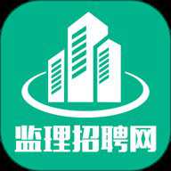 监理招聘网 6.7.5 安卓版