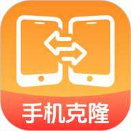 换机克隆同步大师 1.0.8 安卓版