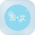 图片加文字app 免费版v1.3.3
