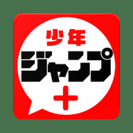 少年jump 4.0.18 安卓版