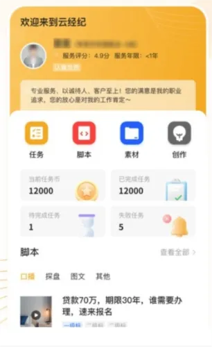 小牛云经纪最新手机版
