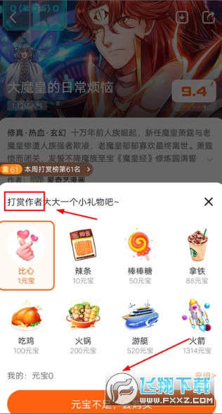 漫画栈最新版下载