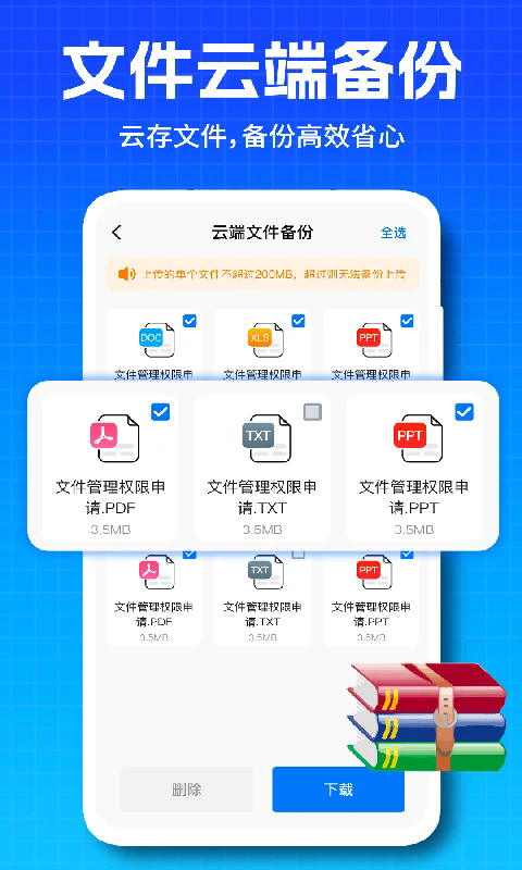 聊天记录云端备份安卓版 聊天记录云端备份安卓版