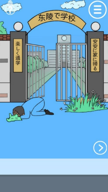 老师把我的小说藏起来了小游戏