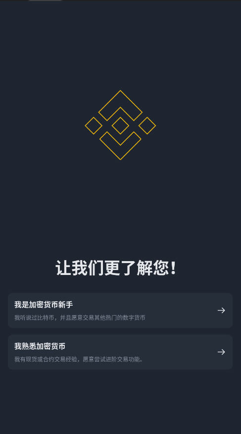 币安官网软件下载安装正版