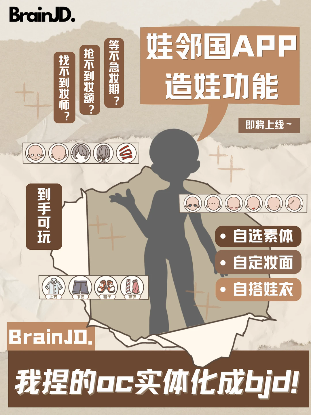 娃邻国(brainjd)