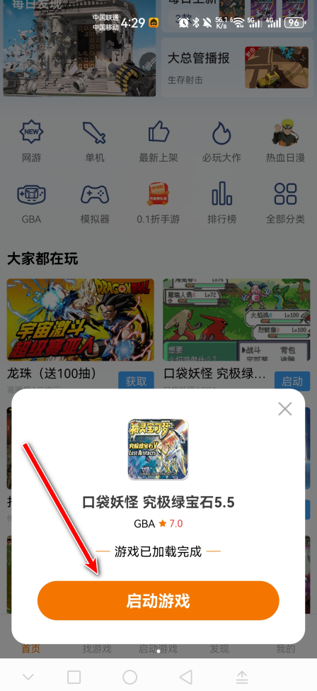 悟饭游戏厅2024年新版本          