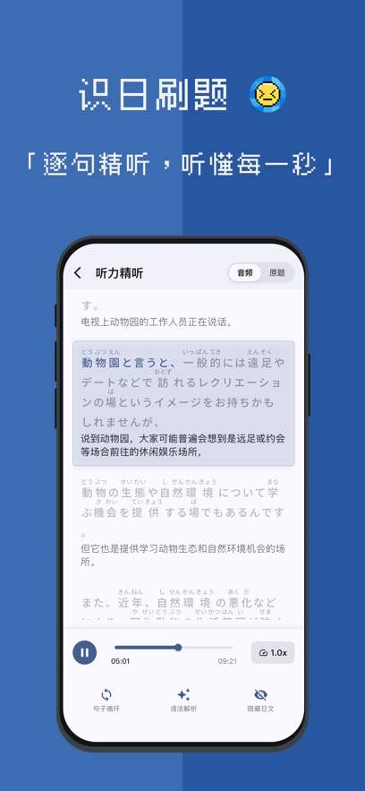 识日刷题app官方安卓版