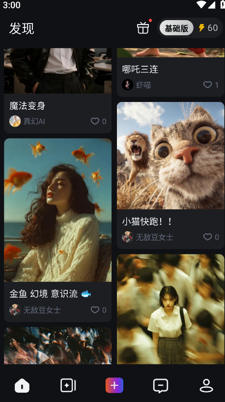 拍我ai最新版app 拍我ai最新版app