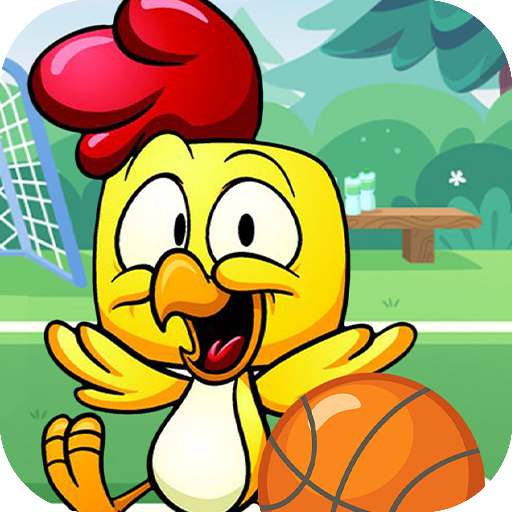 小鸡爱投篮官方版