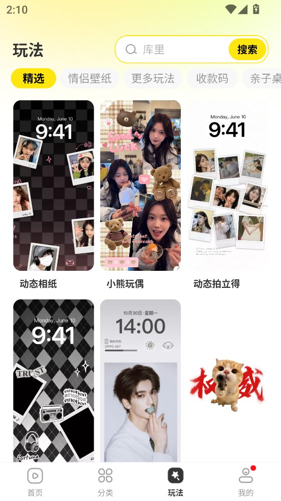 一键主题最新版 一键主题最新版