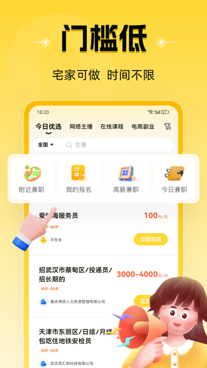 哈哈兼职极速版app官方版 哈哈兼职极速版app官方版