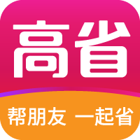 高省app手机版下载(附邀请码)