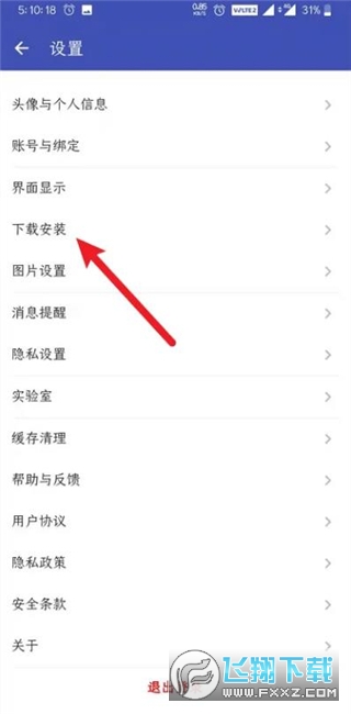 酷安去广告精简版 酷安去广告精简版