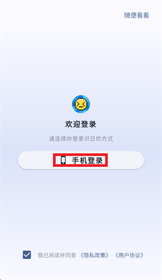 识日刷题app官方安卓版