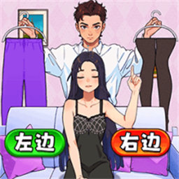 满分女友穿搭游戏