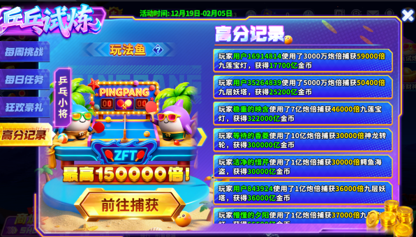 指尖捕鱼最新版本官方下载