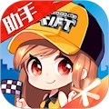 掌上飞车app 最新版v3.16.0