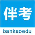 伴考网校 最新版v7.9.0