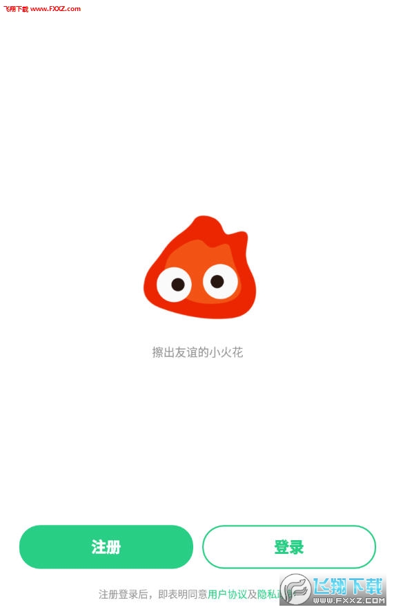 火花点点app安卓版 火花点点app安卓版