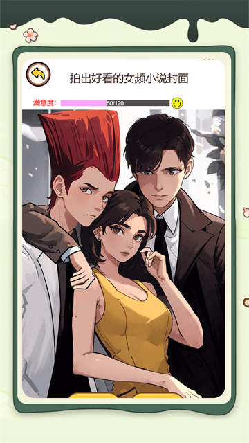 两难选择大考验游戏