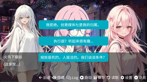 和同学的日常生活手游