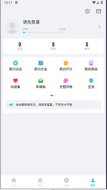 妙评社区