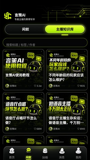言策ai 言策ai