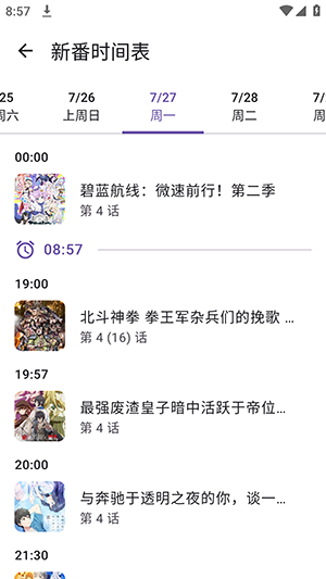 Animeko最新版本下载免费版-Animeko动漫APP正版下载官方安卓版v6.0.0-beta01
