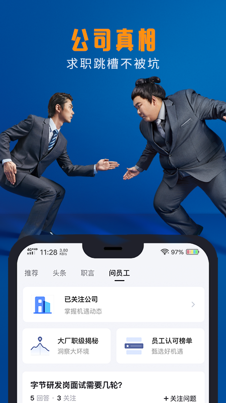 脉脉最新版本app 负搴ㄥ_1.png