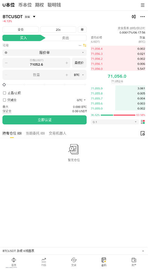 币安平台官方版