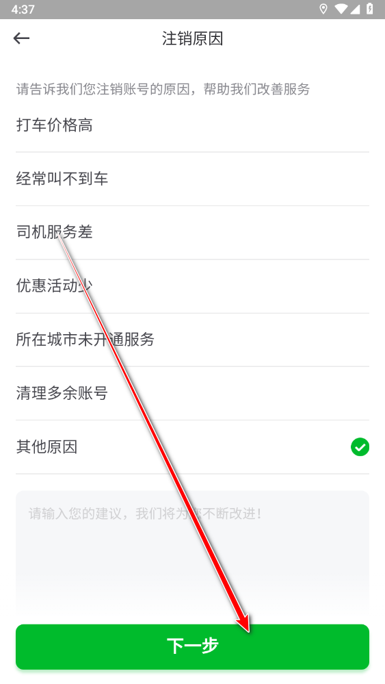 曹操出行官方版